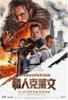 真人版银魂2剧照